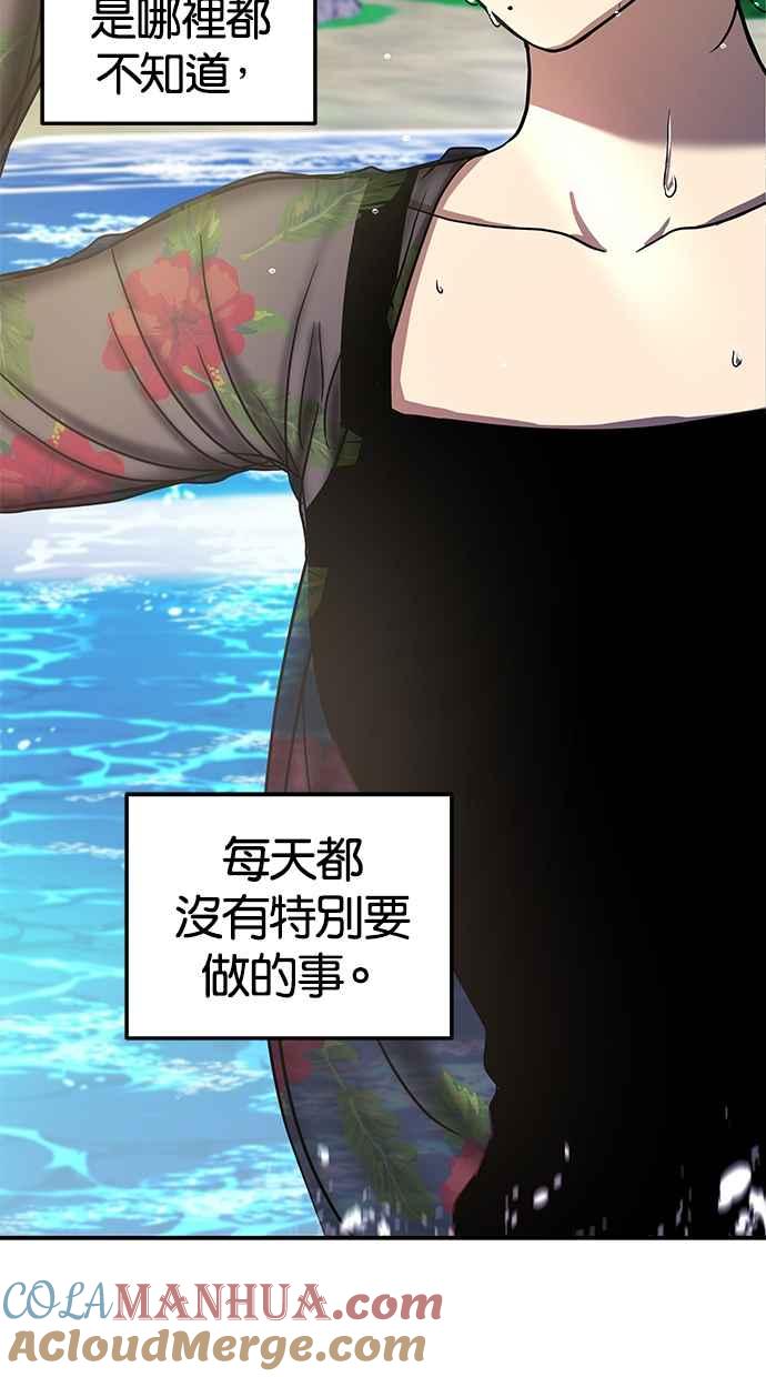 陷阱 第74话 第34页