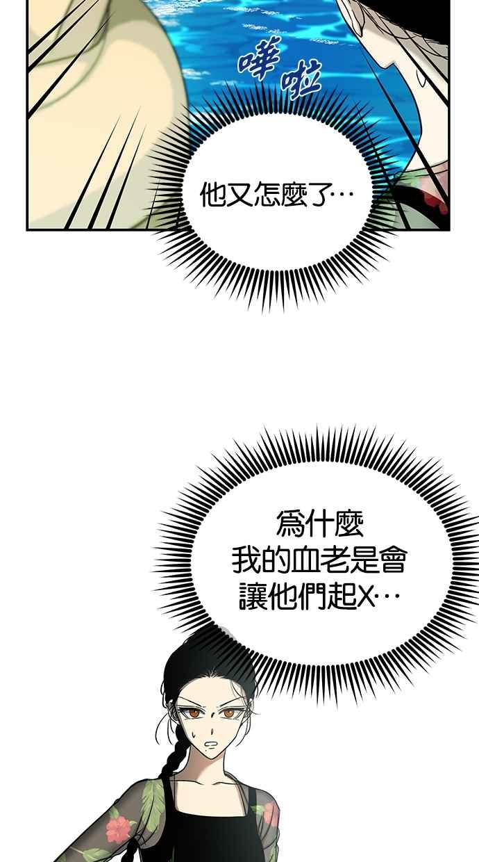 陷阱 第74话 第42页
