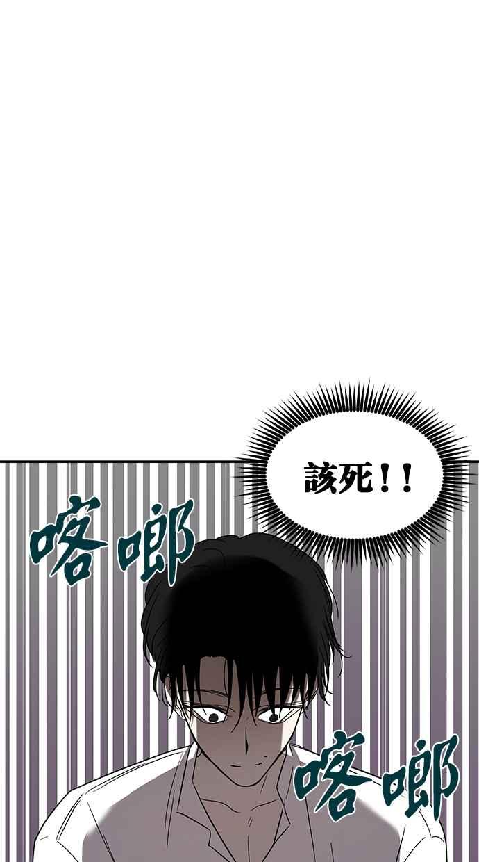陷阱 第74话 第21页