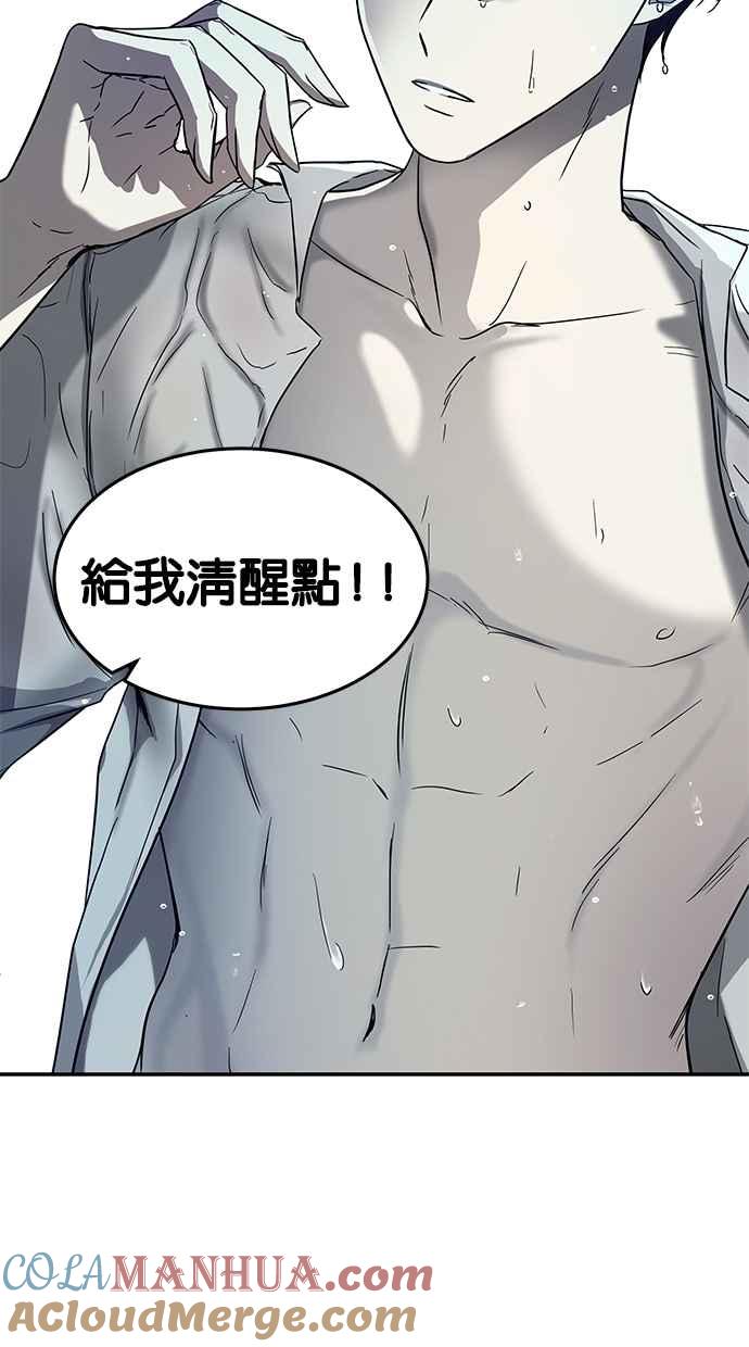 陷阱 第74话 第73页