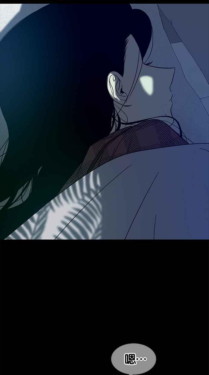 陷阱 第74话 第87页