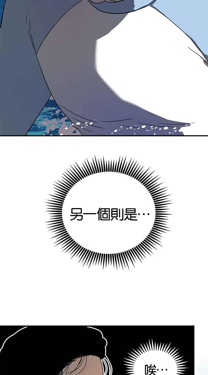 陷阱 第74话 第44页