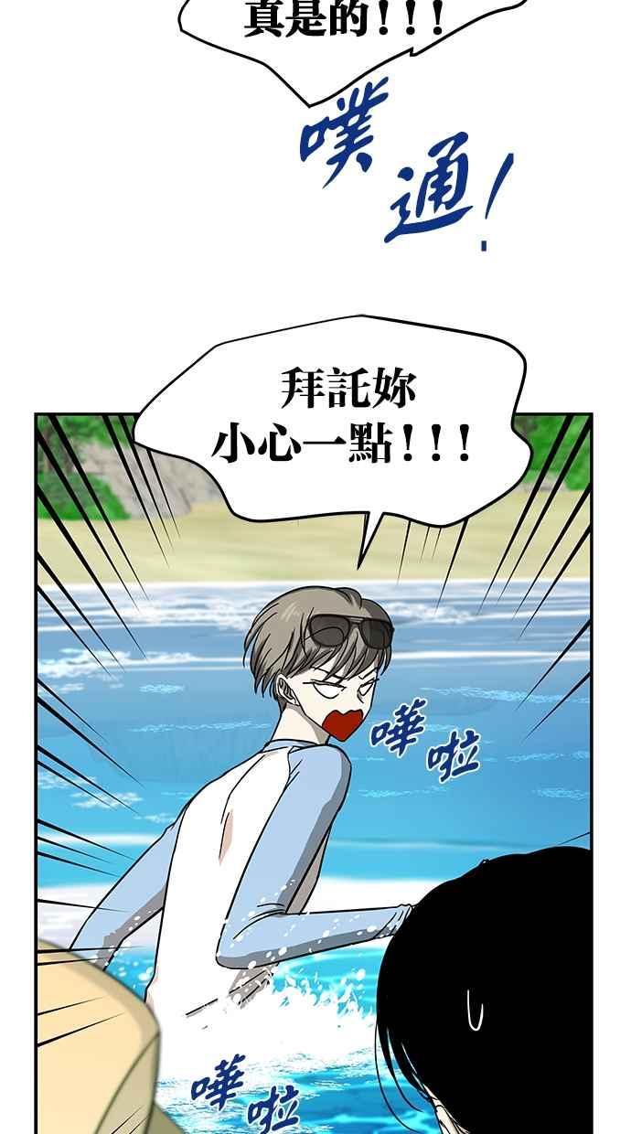 陷阱 第74话 第41页