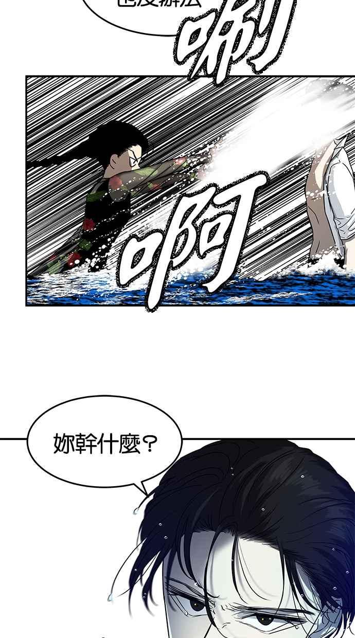 陷阱 第74话 第72页