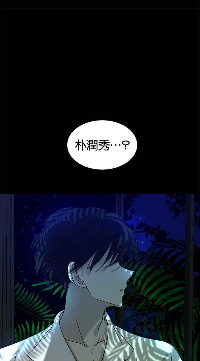 陷阱 第74话 第92页
