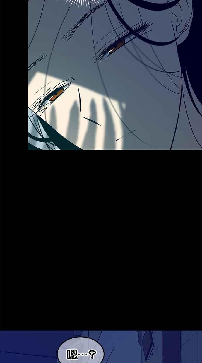 陷阱 第74话 第89页