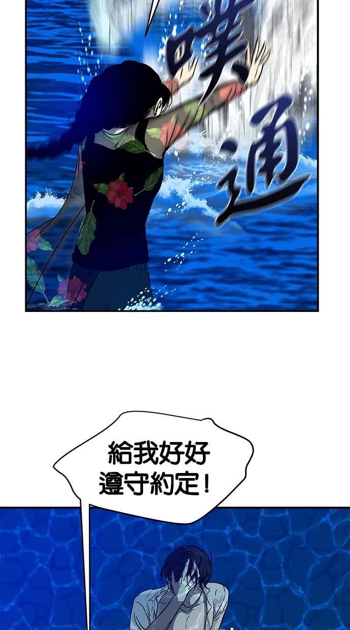 陷阱 第74话 第78页