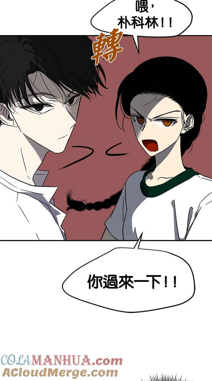 陷阱 第74话 第13页