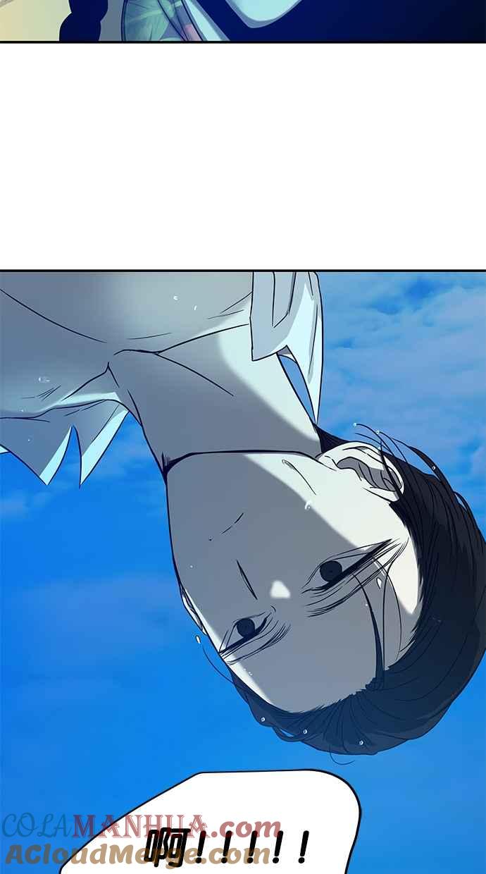 陷阱 第74话 第61页