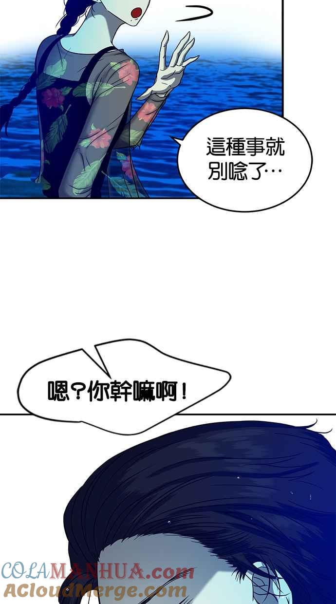 陷阱 第74话 第70页