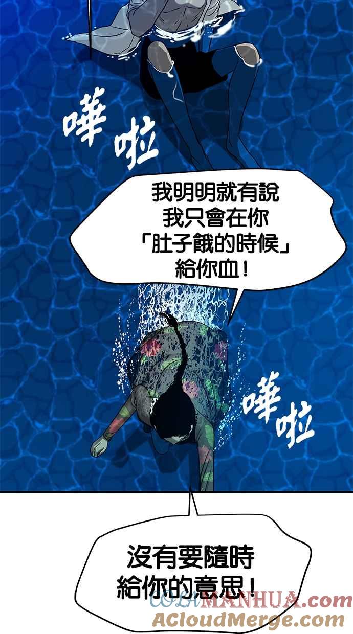 陷阱 第74话 第79页