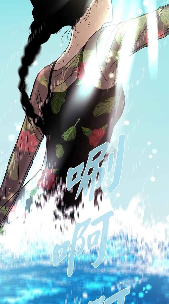 陷阱 第74话 第32页