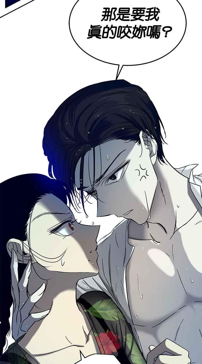 陷阱 第74话 第75页