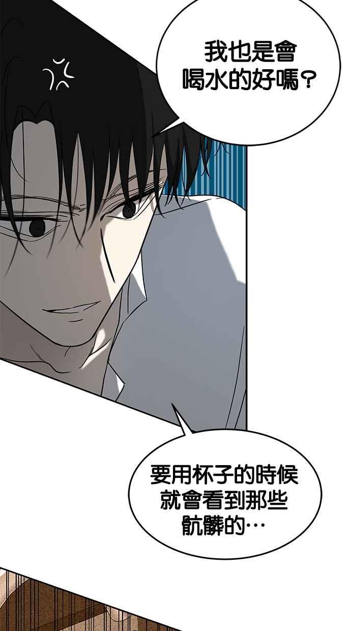 陷阱 第74话 第8页