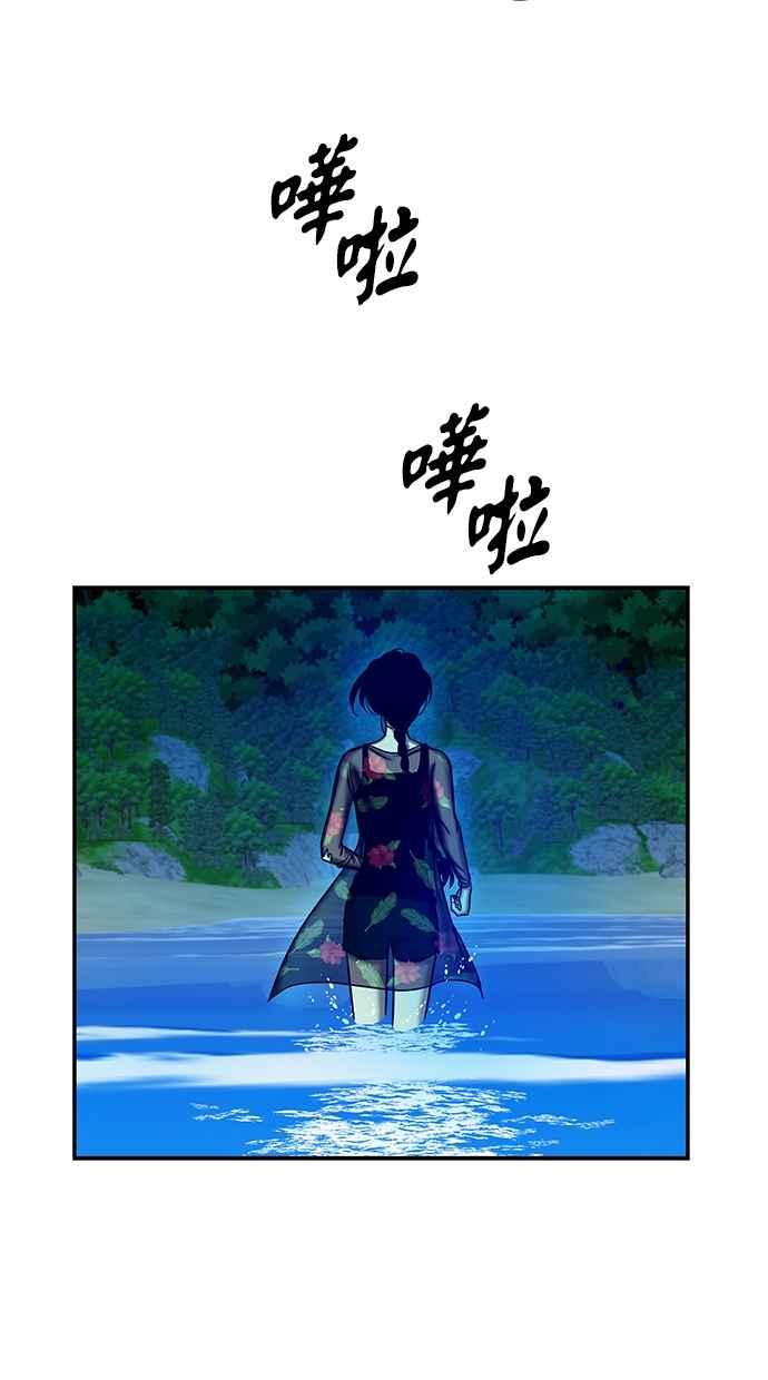 陷阱 第74话 第80页