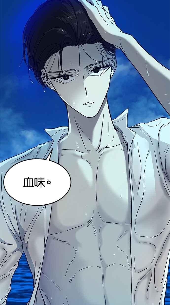 陷阱 第74话 第65页