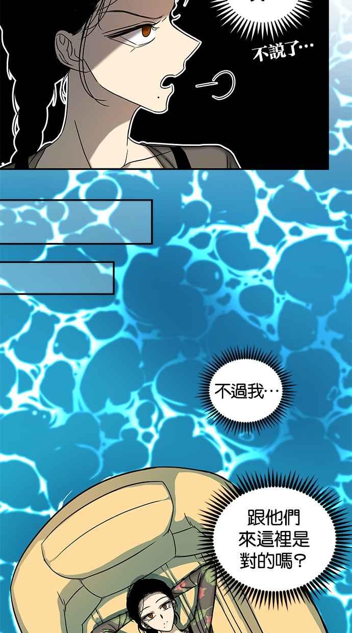 陷阱 第74话 第45页