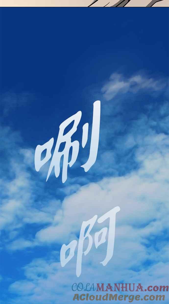 陷阱 第74话 第58页