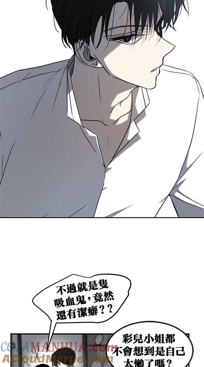 陷阱 第74话 第10页