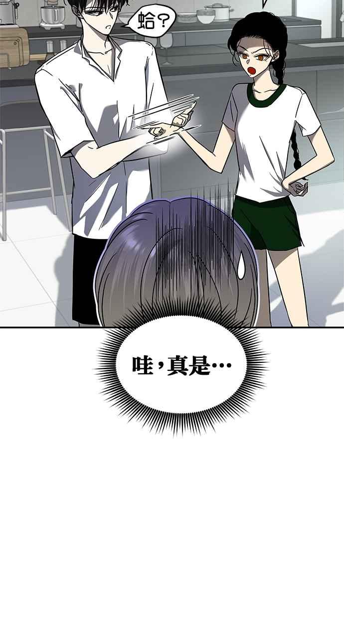 陷阱 第74话 第15页