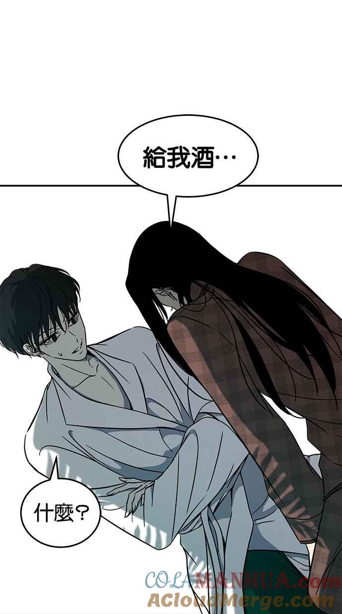 陷阱 第75话 第46页