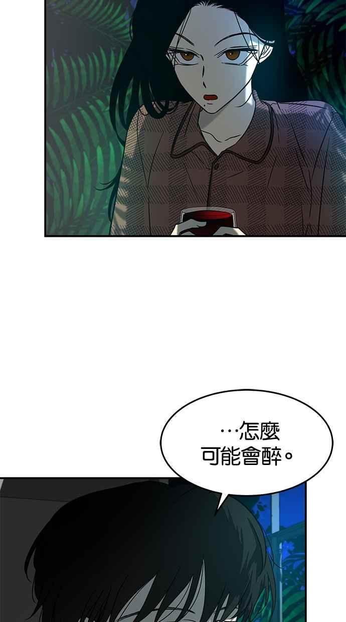 陷阱 第75话 第54页