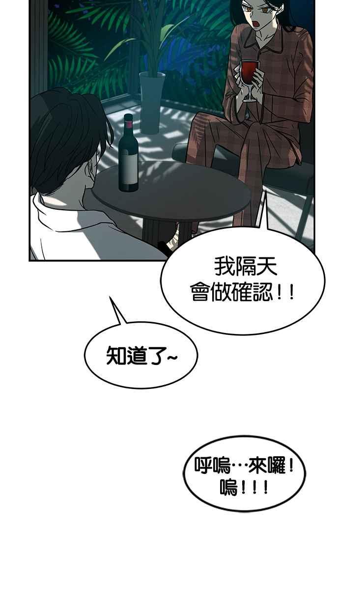 陷阱 第75话 第60页
