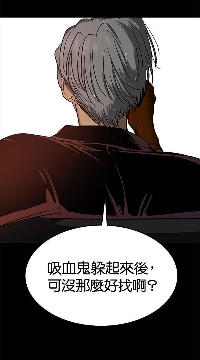 陷阱 第75话 第86页