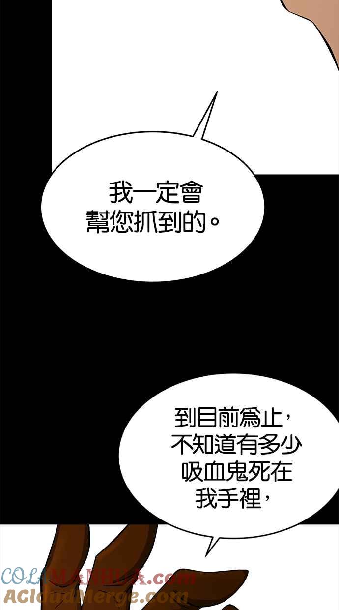 陷阱 第75话 第88页