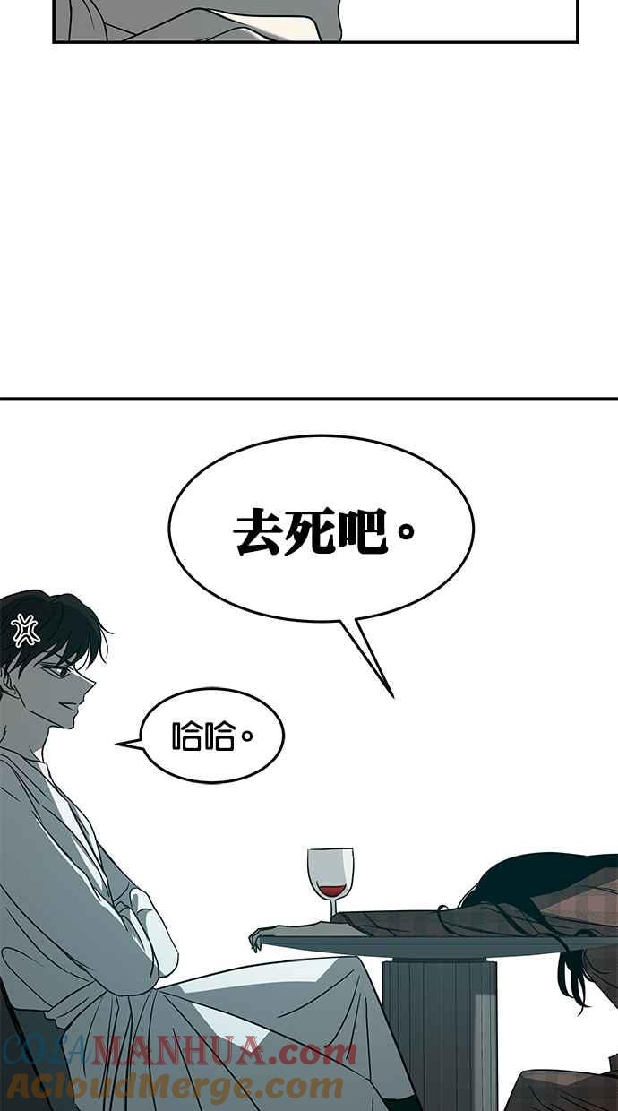 陷阱 第75话 第67页