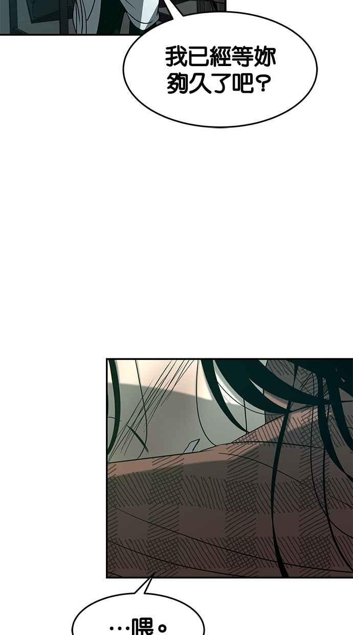 陷阱 第75话 第69页