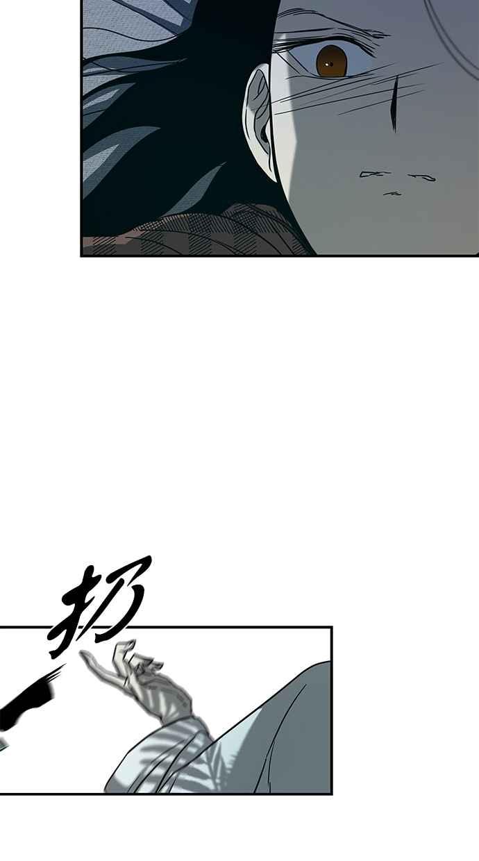 陷阱 第75话 第24页