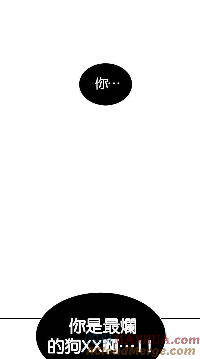 陷阱 第75话 第40页