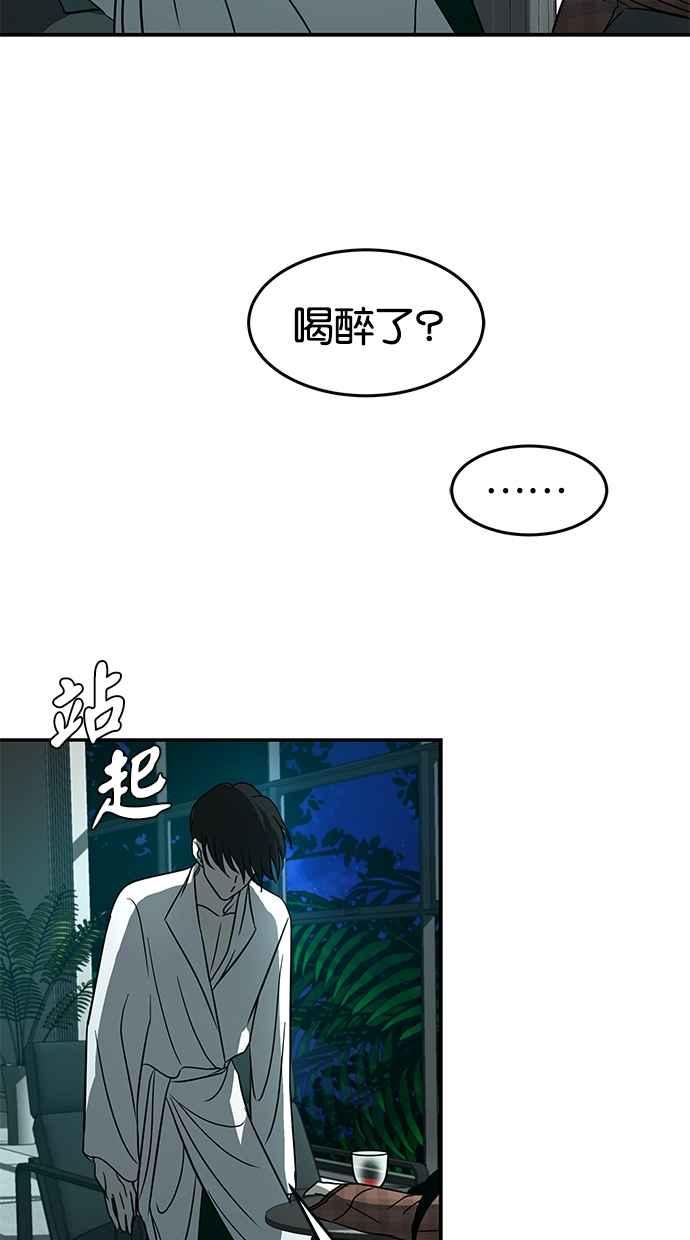 陷阱 第75话 第68页