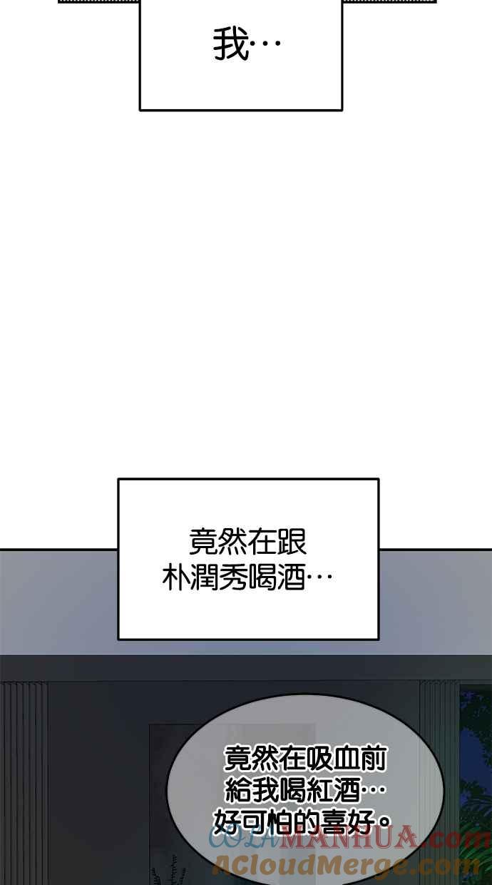 陷阱 第75话 第52页