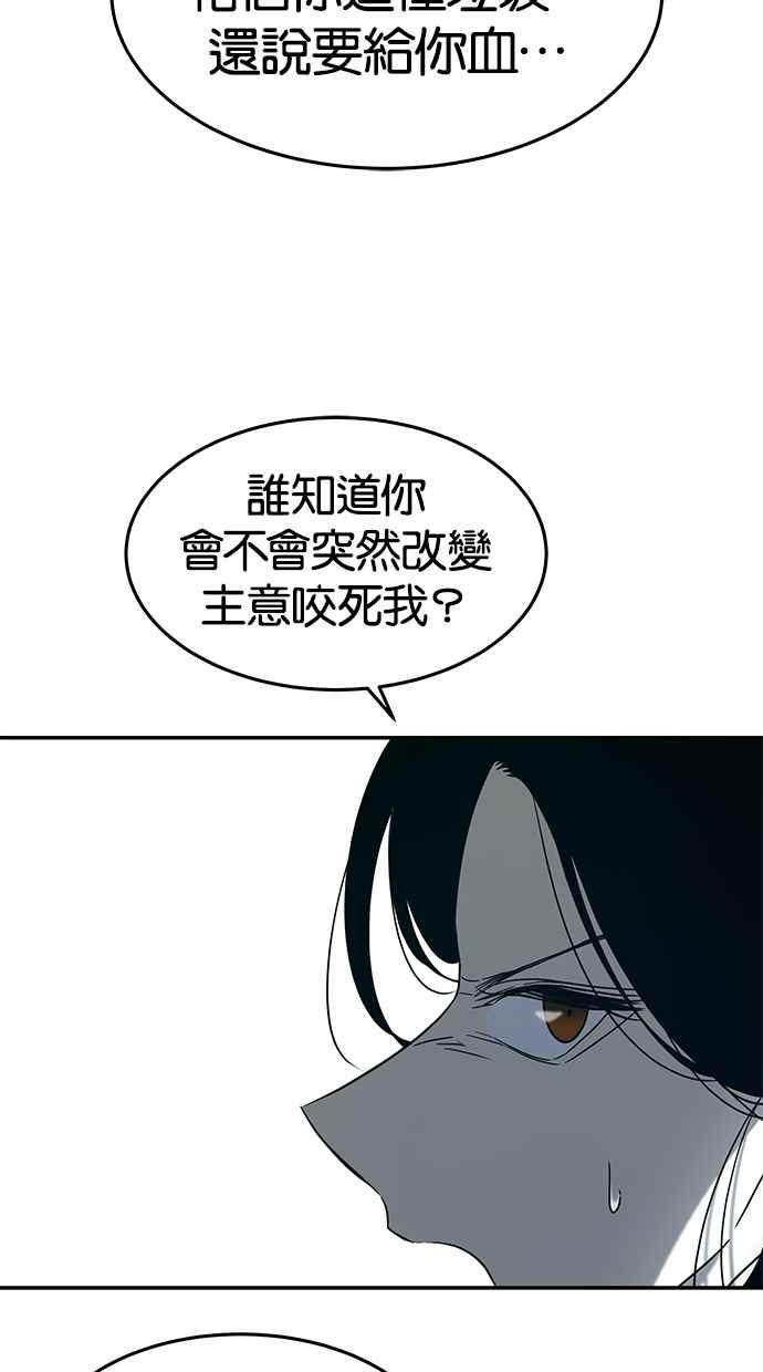 陷阱 第75话 第44页