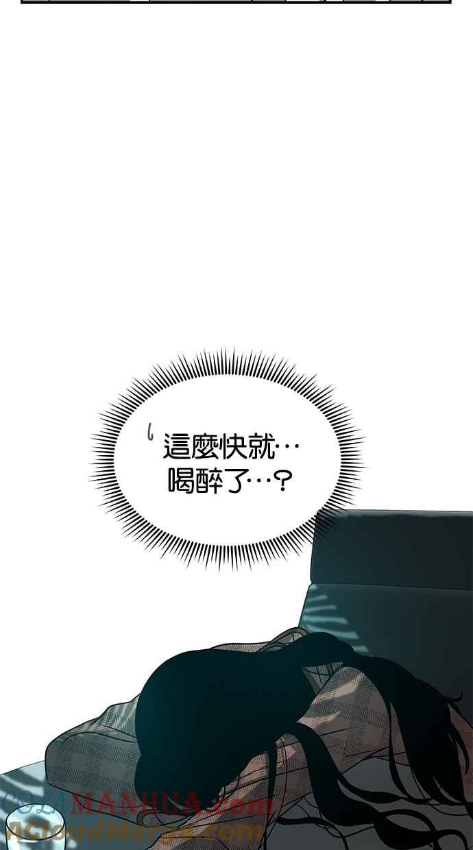 陷阱 第75话 第64页