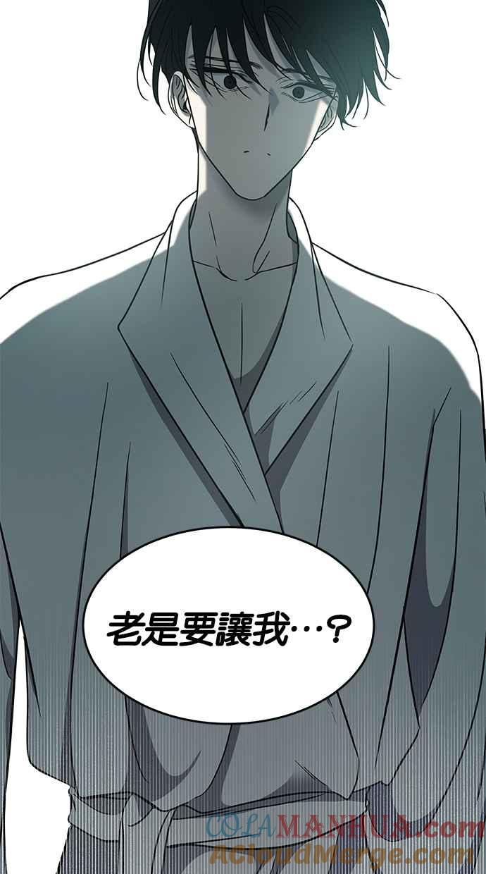 陷阱 第75话 第79页