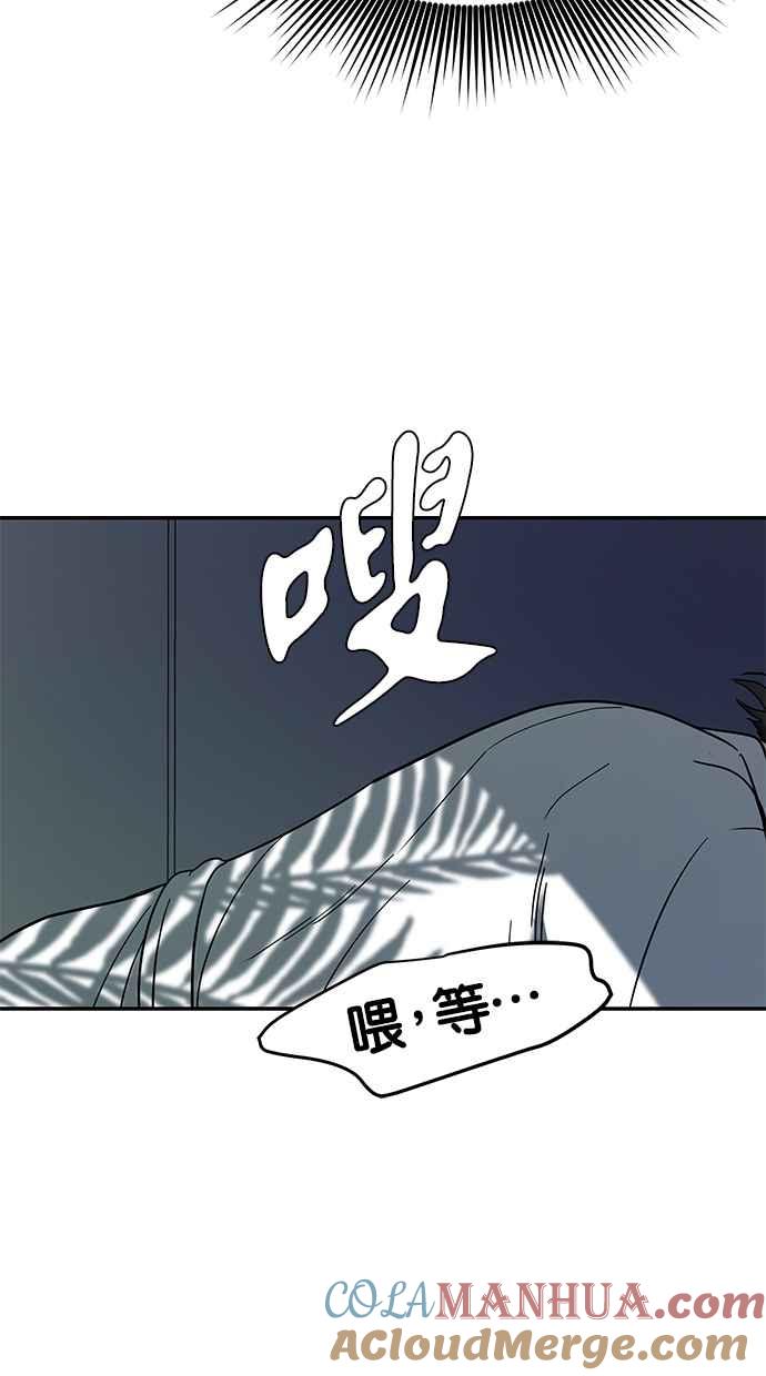 陷阱 第75话 第34页