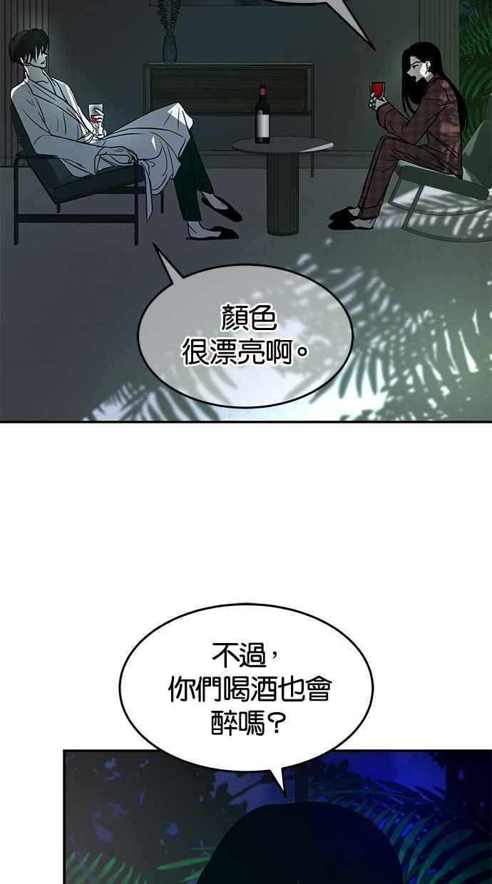 陷阱 第75话 第53页