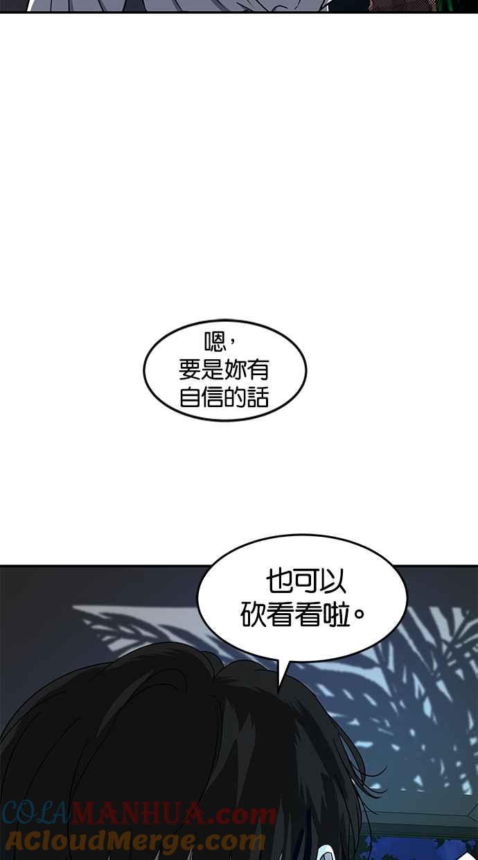 陷阱 第75话 第22页