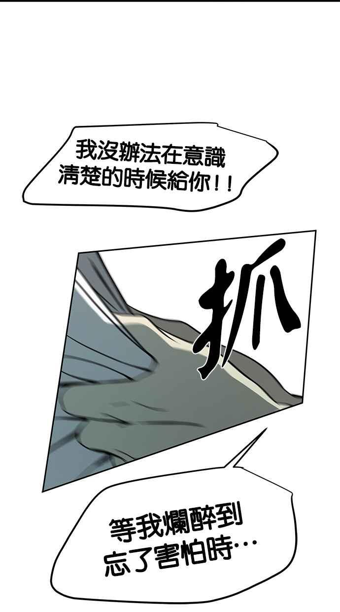 陷阱 第75话 第47页