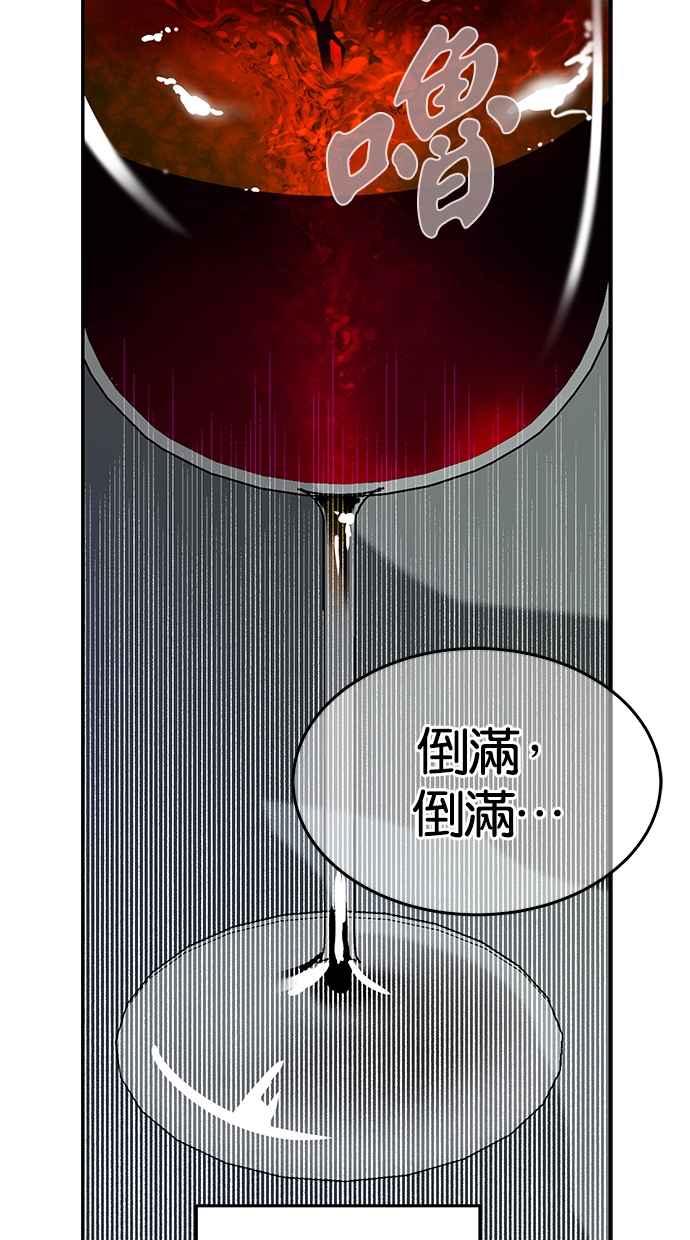 陷阱 第75话 第51页