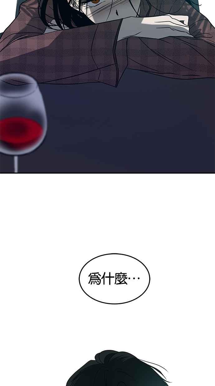 陷阱 第75话 第78页