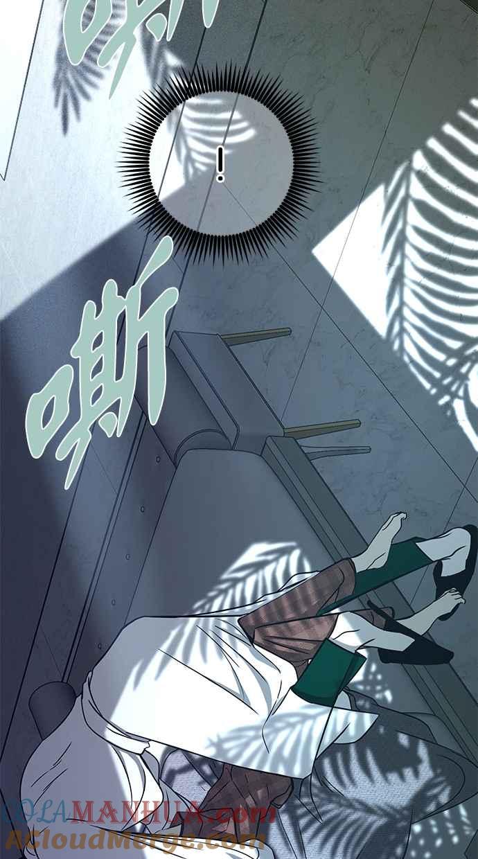 陷阱 第75话 第13页