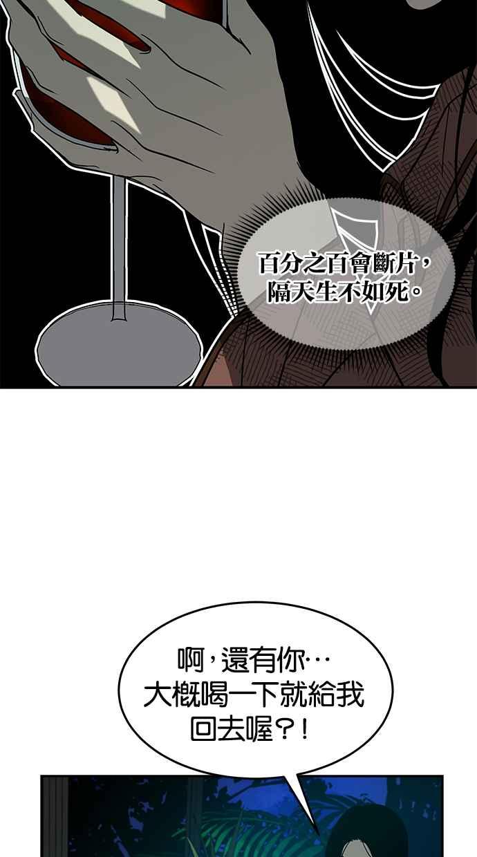 陷阱 第75话 第59页