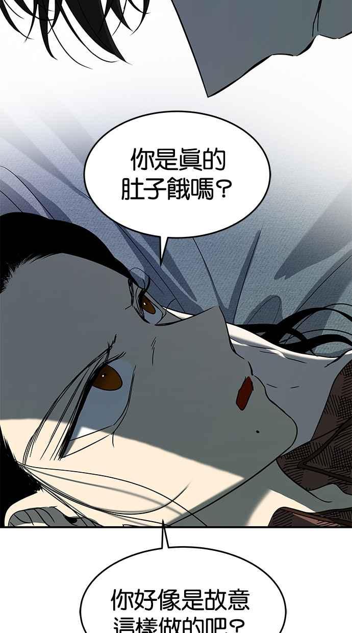 陷阱 第75话 第27页