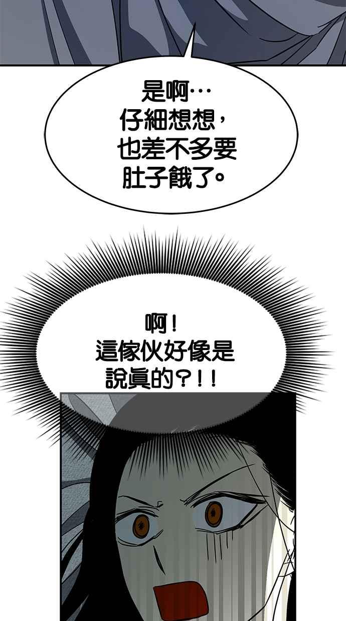 陷阱 第75话 第32页