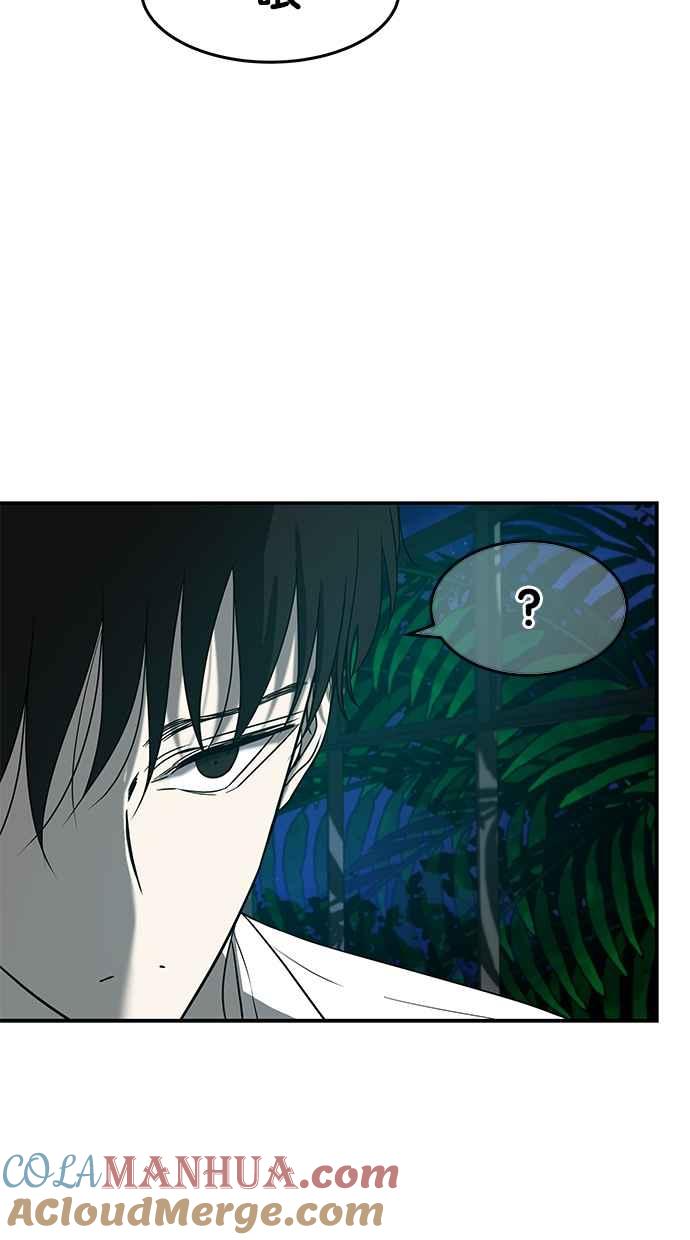 陷阱 第75话 第70页