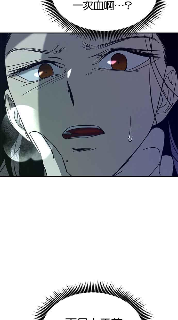 陷阱 第75话 第11页
